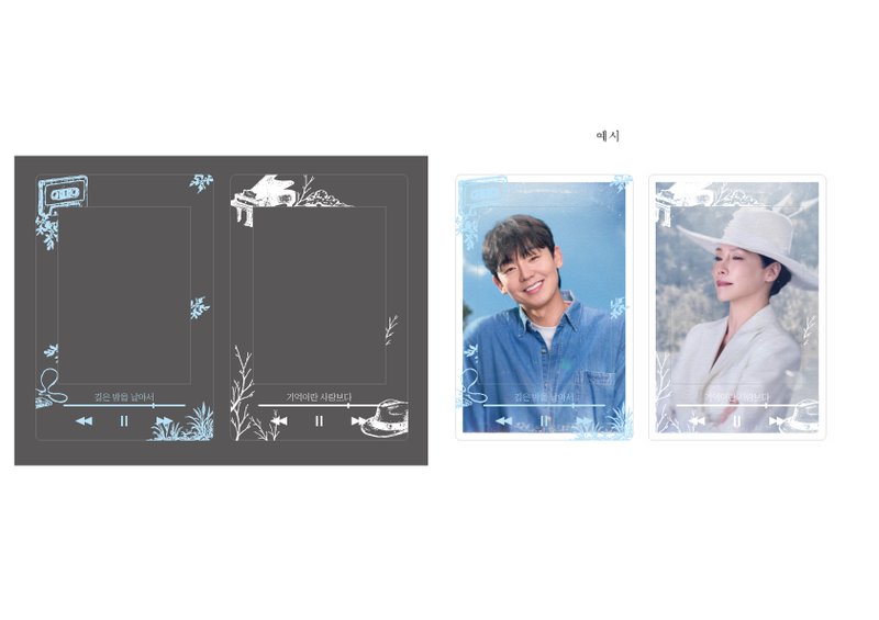 광화문연가 굿즈 제작