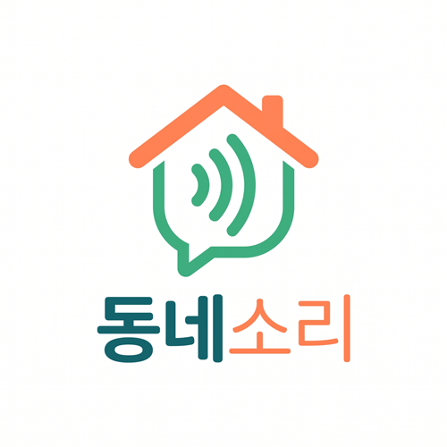 동네소리 — 하이퍼로컬 커뮤니티